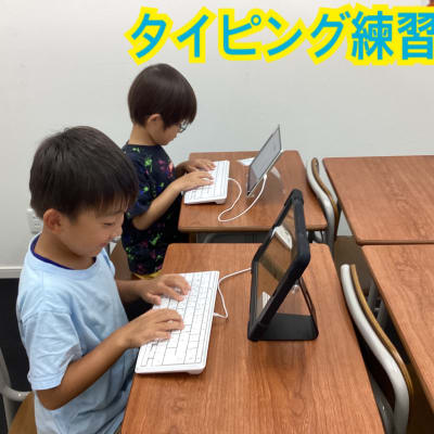 授業内１５分間のタイピングの時間では、静かに集中してタイピングに取り組みます。学校で習う前にキーボードをスラスラと打てるようになったり、正しい指で押せるように治ったり。