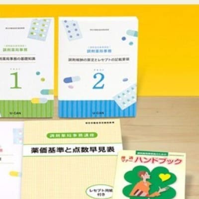 お届けするテキストのイメージ