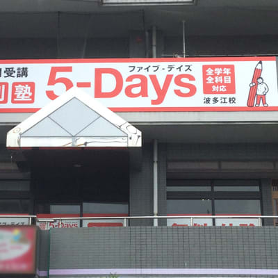 赤い看板が目印です！