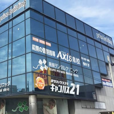 個別指導Axsi泉校です。