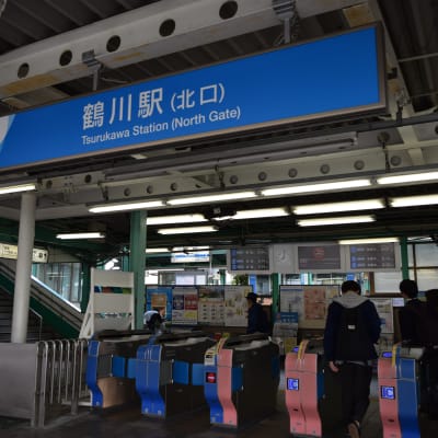 小田急小田原線鶴川駅から徒歩2分です。