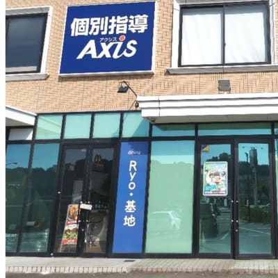 個別指導Axis田上校です。