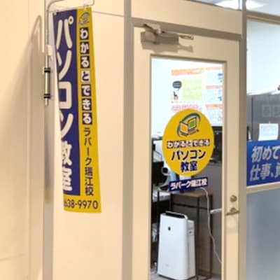 ラパーク瑞江校外観