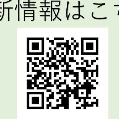 教室の最新情報