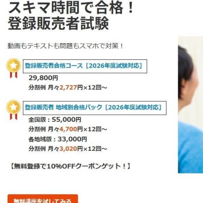 公式ホームページより