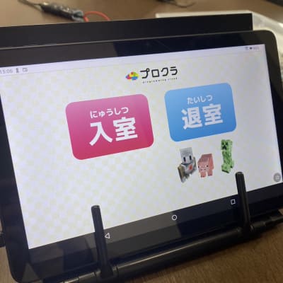 入退室システムで保護者の方にメールが届きます