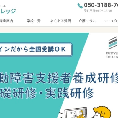 公式ホームページより