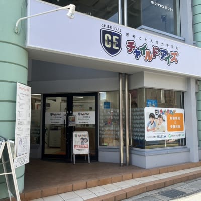 教室は阪急伊丹駅前から徒歩3分で、ビルの1階にあります。