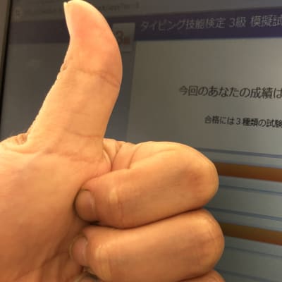 タイピング練習は毎回チャレンジします