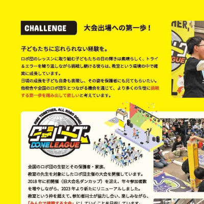 パンフレット14ページ