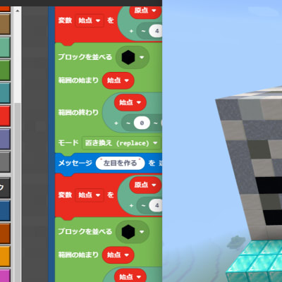 迫力満点！大きなスケルトンとエンダーマンの頭を作ってくれました。 プログラミングならこんな大きなものでも一瞬で完成！