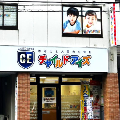 3階建て全フロアがチャイルド・アイズ、プログラミング教育HALLLOです