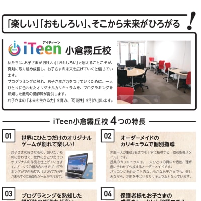 パンフレットP3