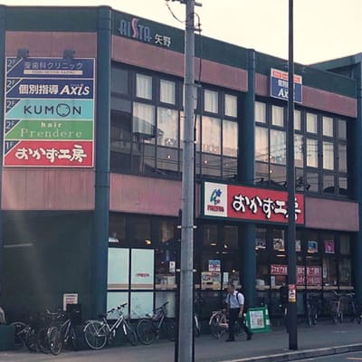 個別指導Axis 矢野校です。JR矢野駅 徒歩1分