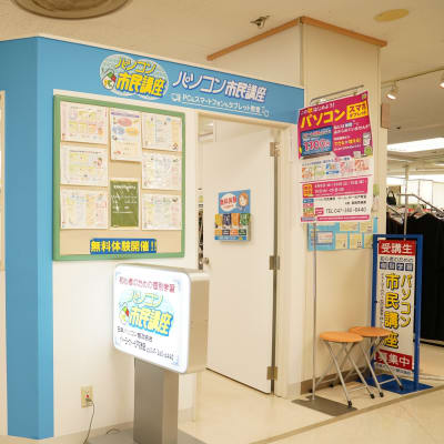 姉妹教室「パソコン市民講座」と同時受講可能です。