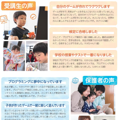 パンフレットP5