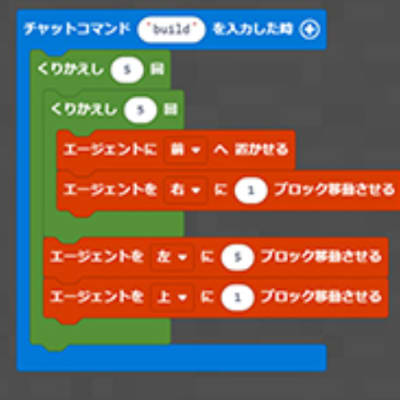 はじめはビジュアルプログラミングでプログラミング的思考の基礎固め