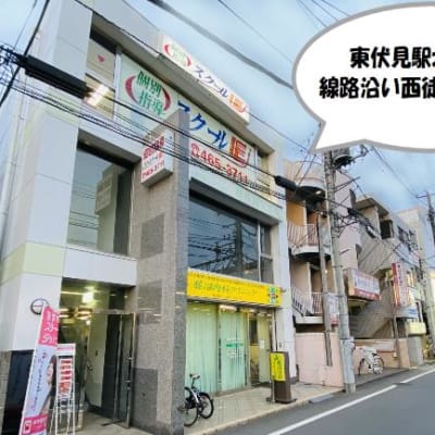 西武新宿線 東伏見駅　徒歩１分