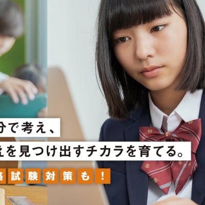 無料体験予約開催中