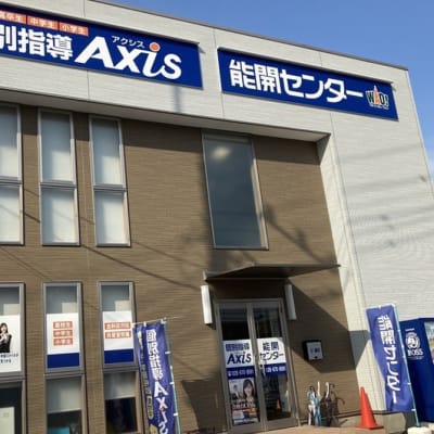 個別指導Axisゆいの杜校です。