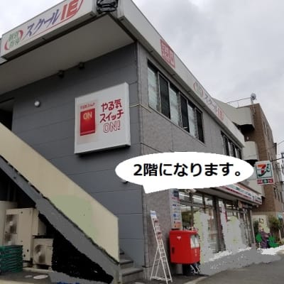 東急東横線大倉山駅より徒歩４分