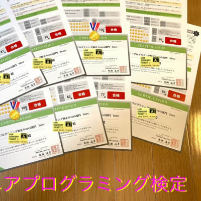 ジュニアプログラミング検定