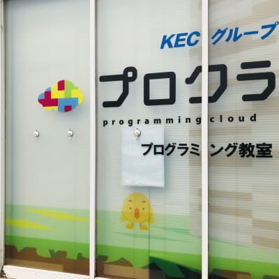 プロクラのロゴが目印