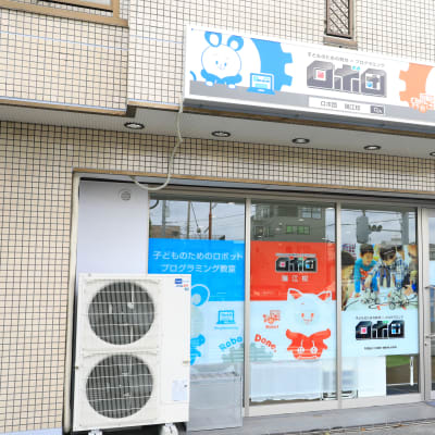 ロボ団 瑞江校　交差点角のビル1階です