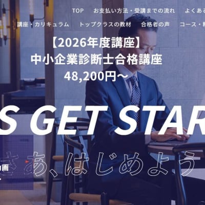 公式ホームページより