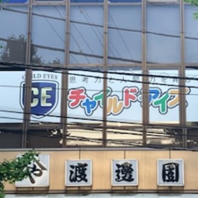 二俣川校　教室外観