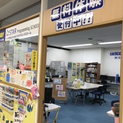 スタープログラミングスクール イオンスタイル東神奈川教室の口コミ 評判 料金 プログラミング教室 ロボット教室 コエテコ