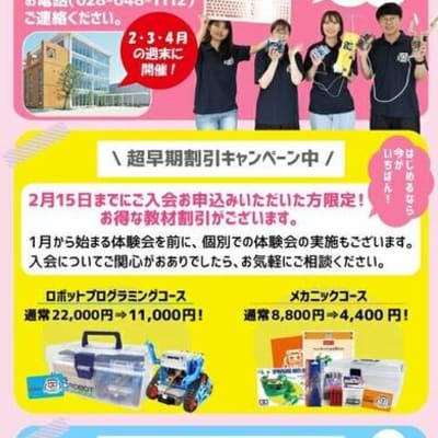 2026年4月　入会生募集！