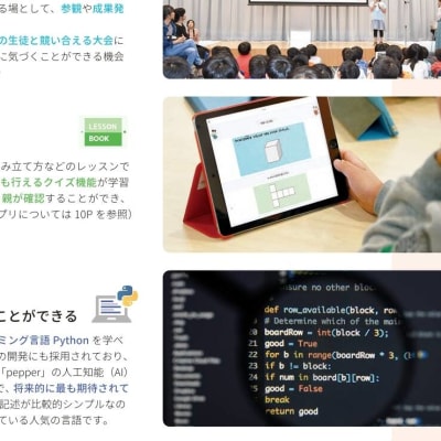 パンフレット②