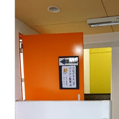 パソコン教室プログラミング教室04