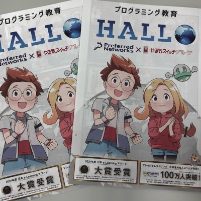 このマンガを読んでプログラミングを始めてみよう！