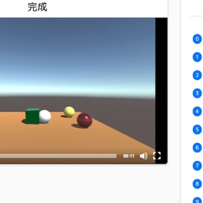 【教材-4年生以上向け】3Dゲーム開発コースも設置