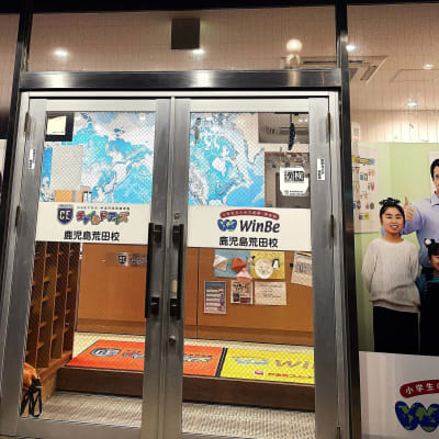 英会話教室WinBe鹿児島荒田校と同じ建物の中にあります！