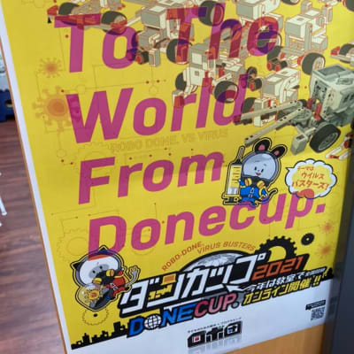 ダンカップ大会様子