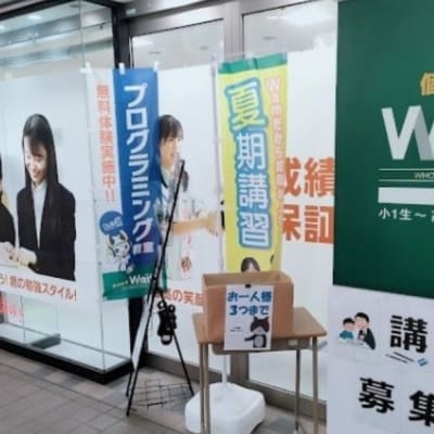 プログラミング教室開講中！