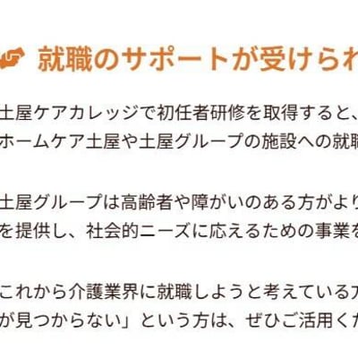 就職のサポートも受けられる