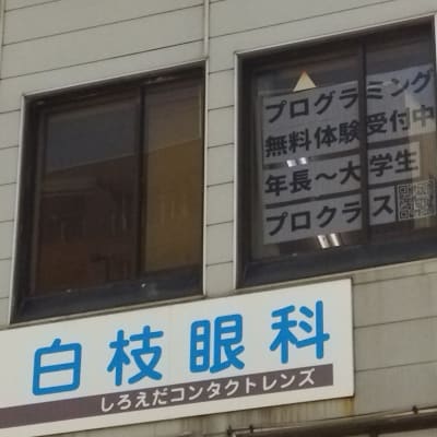 掲示物と同じビルの3Fに教室があります