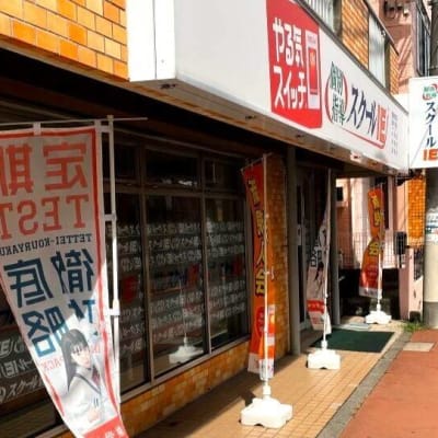 一橋学園駅北口より徒歩5分