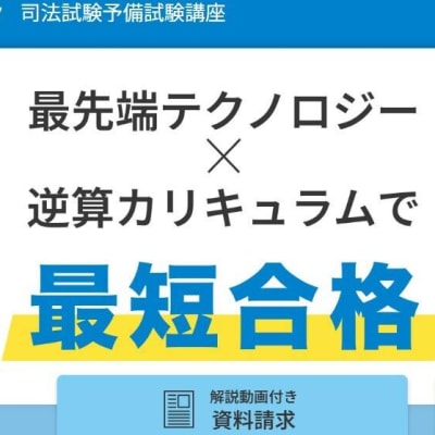 最短合格を目指す