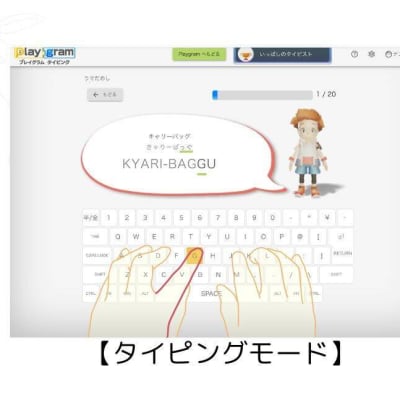 指のポジションガイド付き！小学校低学年でも学習可能！