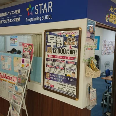 教室は西友山科店の3階にあります