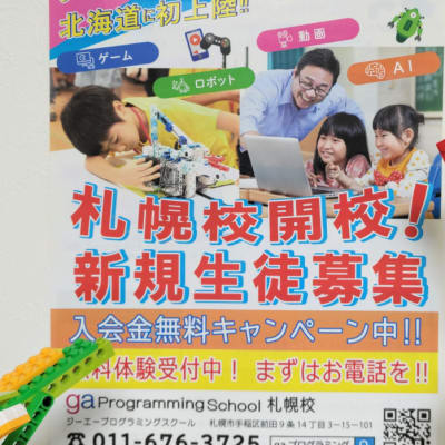 ロボット学習教材