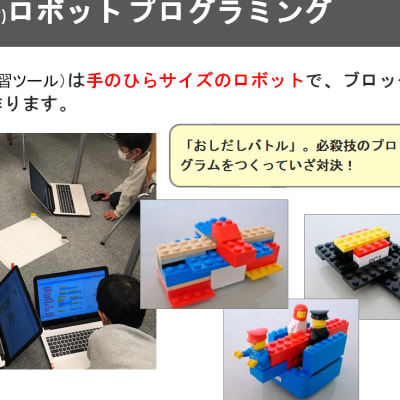 toioで押し出しバトル