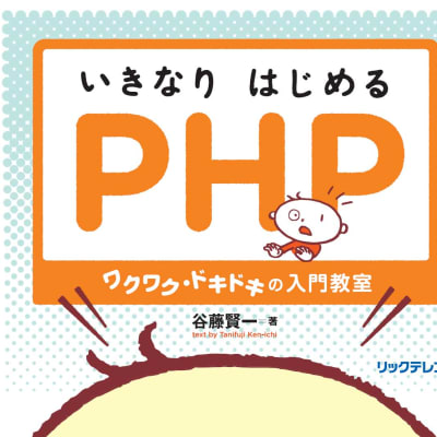 アマゾン各部門で１位を取ったプログラミング入門書のベストセラーです。