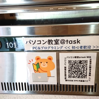 パソコン教室プログラミング教室03