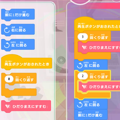 「ミッション」のブロックモードです。日本語のブロックでプログラムを作ります。